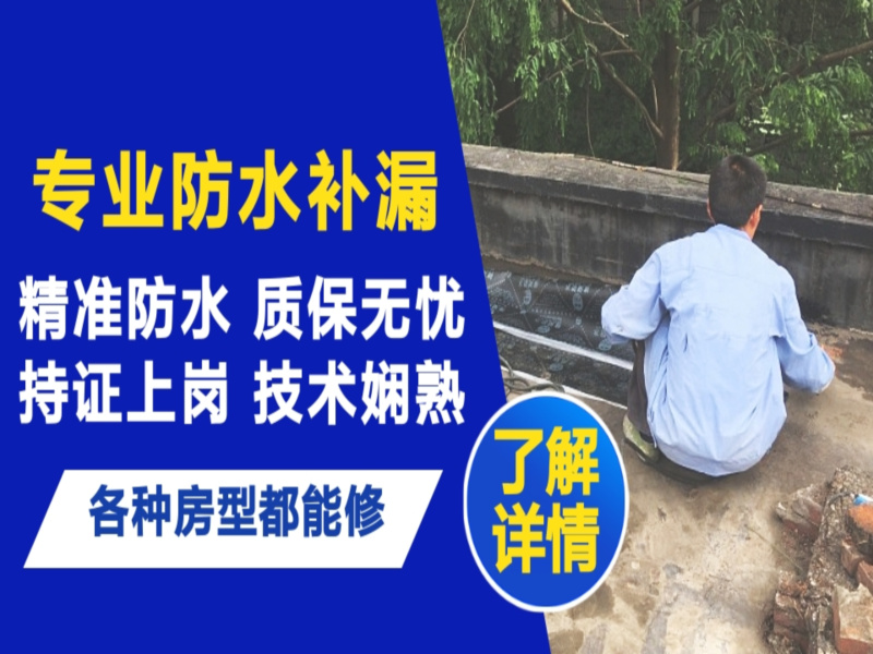 昌江区地面漏水慎检查找解决方法